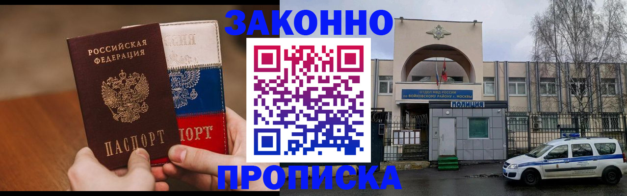 прописка ребенка в Соль-Илецке