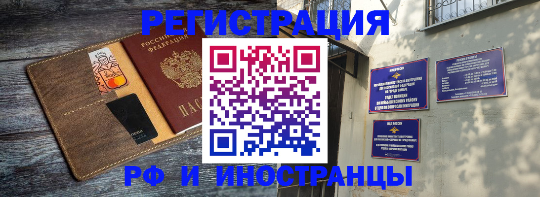 прописка штамп в Соль-Илецке